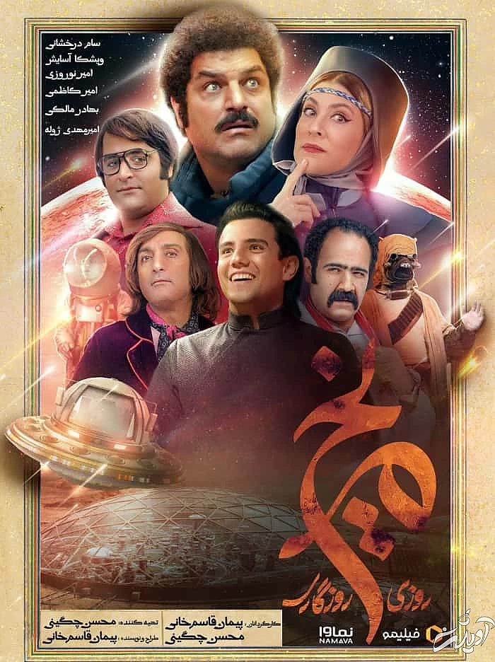 روزی روزگاری مریخ